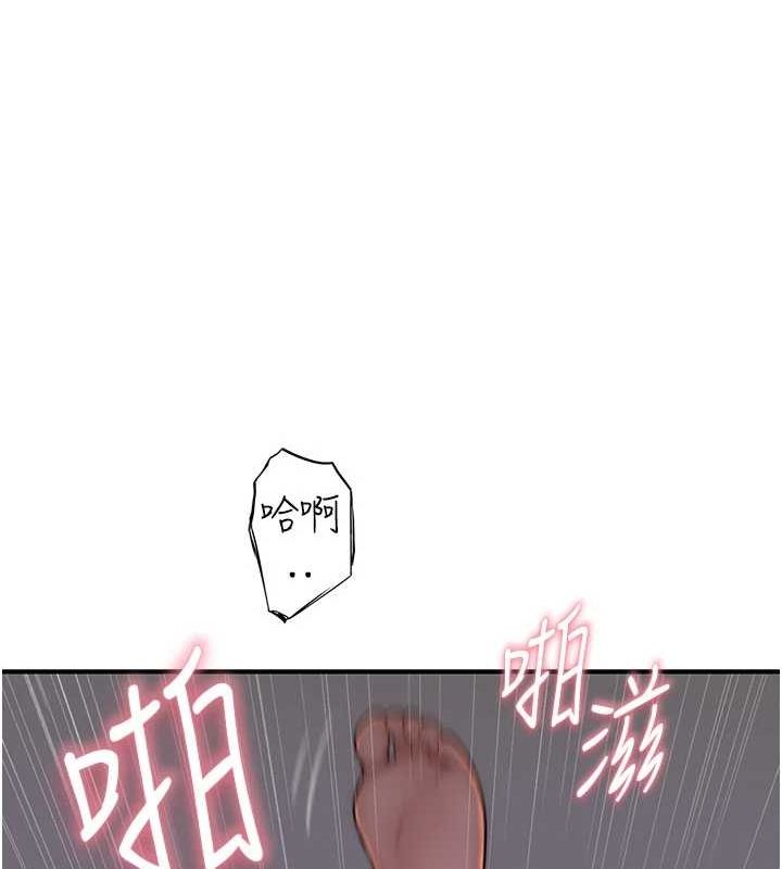 [韩国漫画] 继母的香味 剧情,熟女人妻#[196P]-190