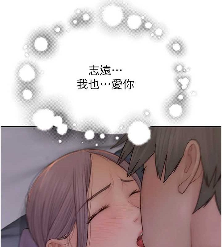 [韩国漫画] 继母的香味 剧情,熟女人妻#[196P]-193