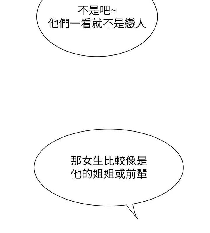 [韩国漫画] 继母的香味 剧情,熟女人妻#[196P]-20