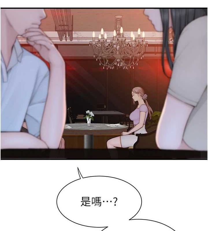 [韩国漫画] 继母的香味 剧情,熟女人妻#[196P]-21