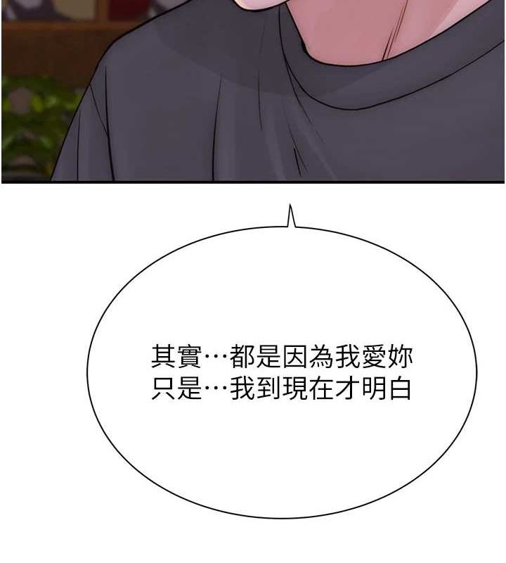 [韩国漫画] 继母的香味 剧情,熟女人妻#[196P]-3