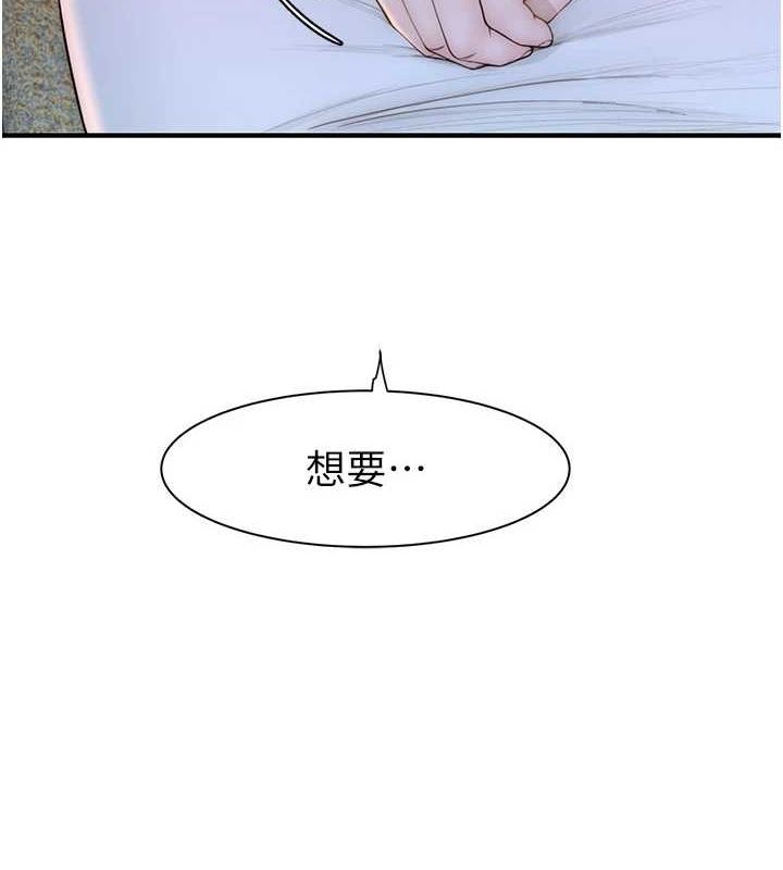 [韩国漫画] 继母的香味 剧情,熟女人妻#[196P]-34