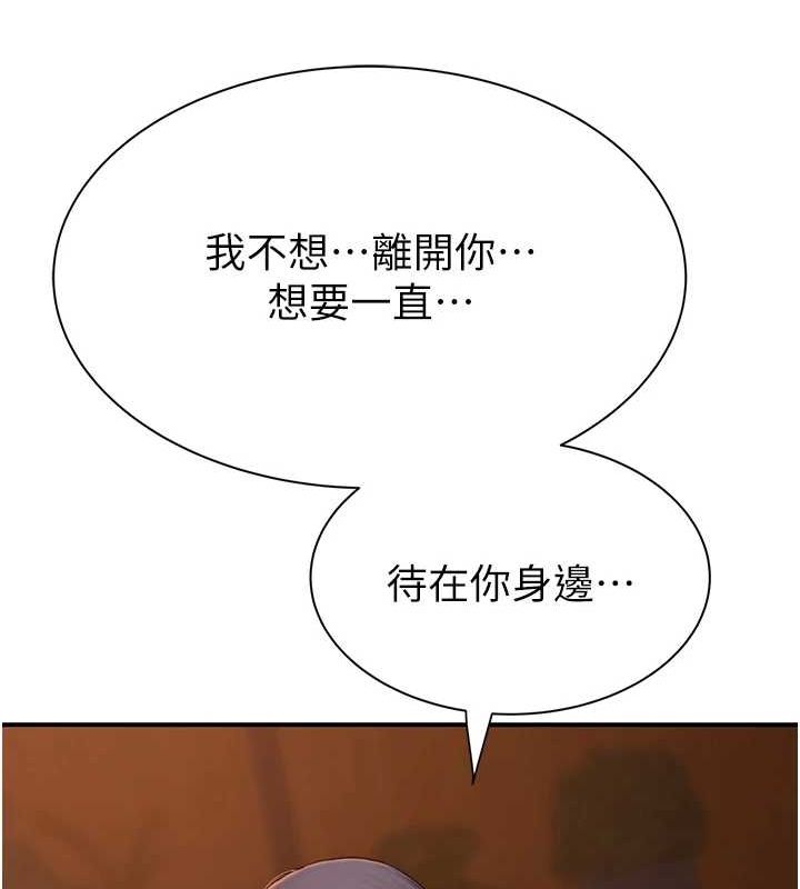 [韩国漫画] 继母的香味 剧情,熟女人妻#[196P]-38