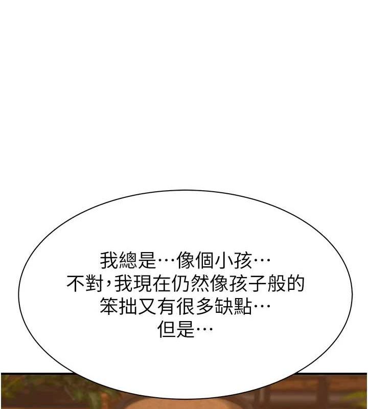 [韩国漫画] 继母的香味 剧情,熟女人妻#[196P]-4