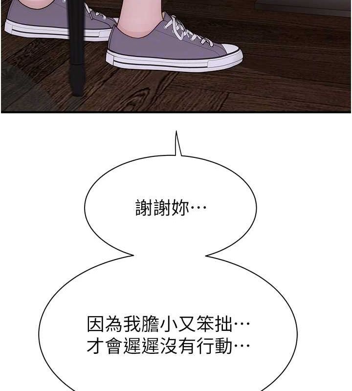 [韩国漫画] 继母的香味 剧情,熟女人妻#[196P]-42