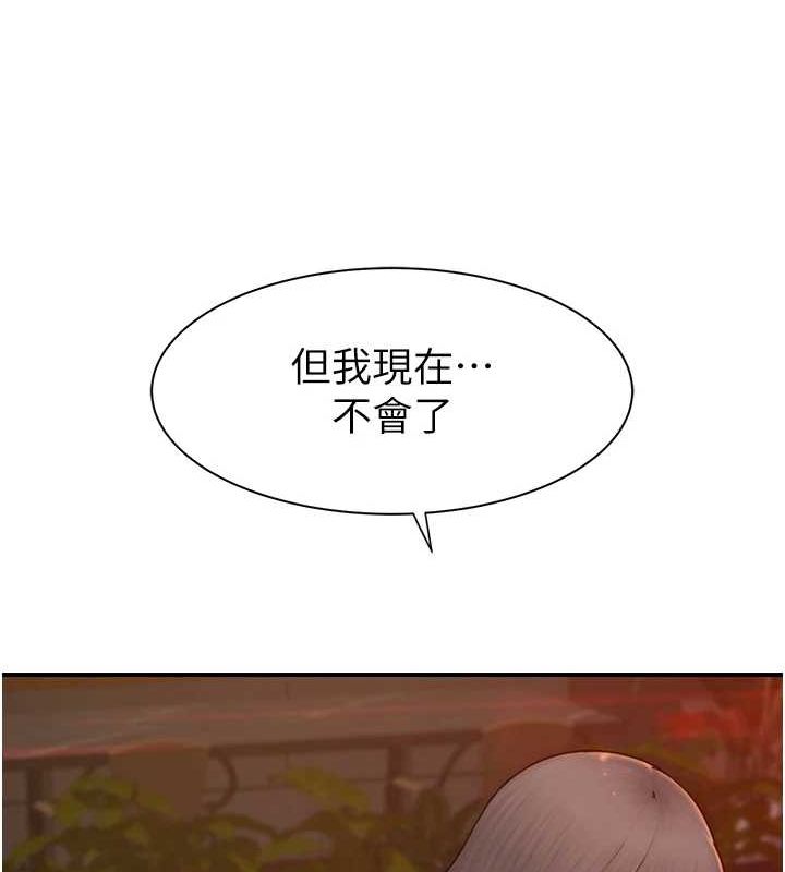 [韩国漫画] 继母的香味 剧情,熟女人妻#[196P]-46