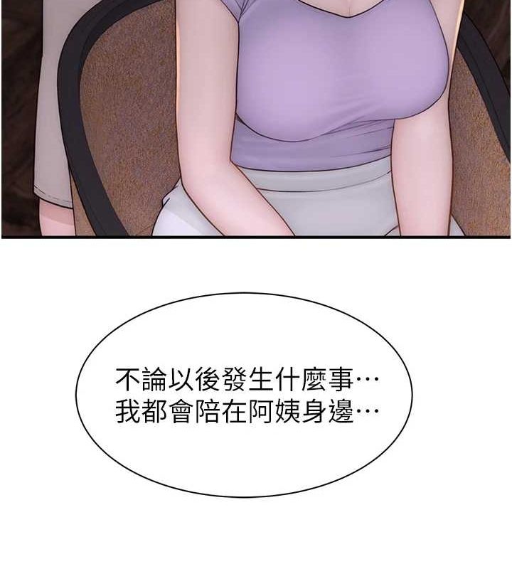 [韩国漫画] 继母的香味 剧情,熟女人妻#[196P]-48