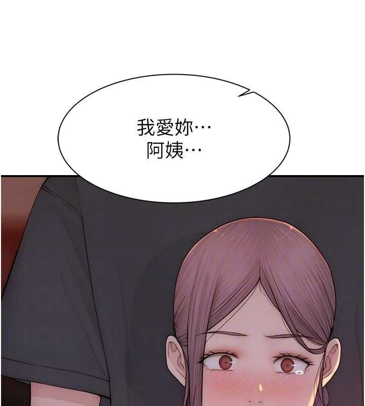 [韩国漫画] 继母的香味 剧情,熟女人妻#[196P]-52
