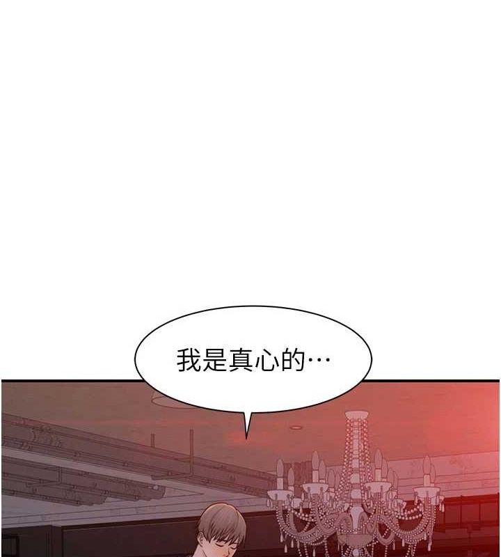 [韩国漫画] 继母的香味 剧情,熟女人妻#[196P]-54