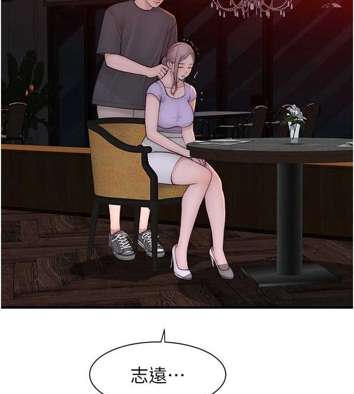 [韩国漫画] 继母的香味 剧情,熟女人妻#[196P]-55