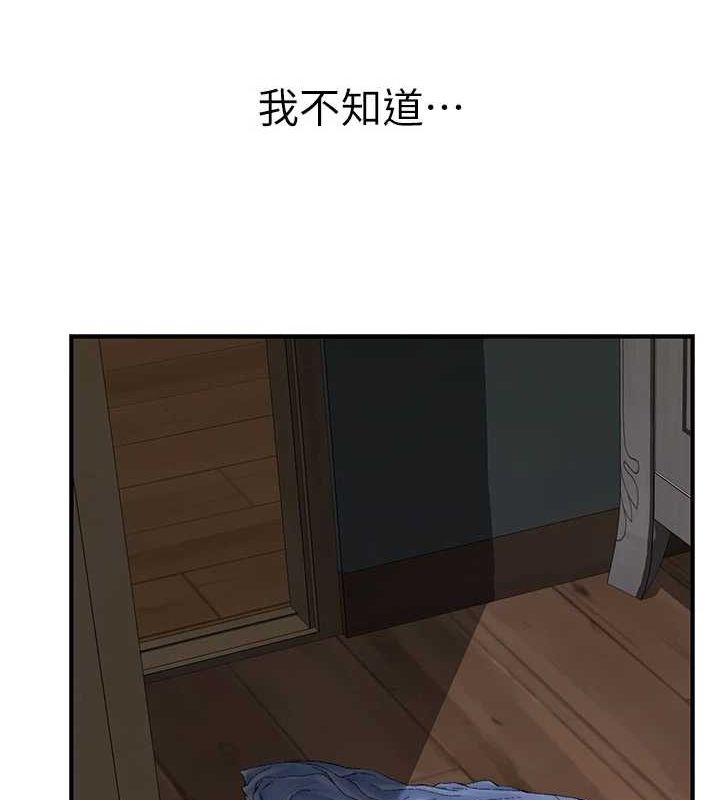 [韩国漫画] 继母的香味 剧情,熟女人妻#[196P]-64