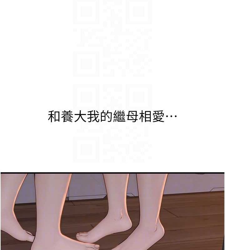 [韩国漫画] 继母的香味 剧情,熟女人妻#[196P]-66