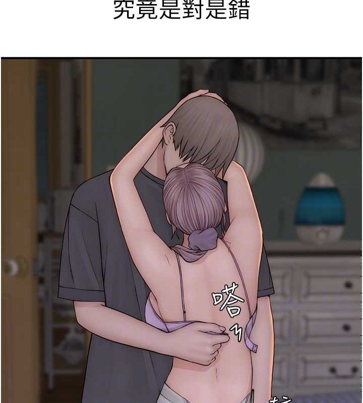 [韩国漫画] 继母的香味 剧情,熟女人妻#[196P]-68