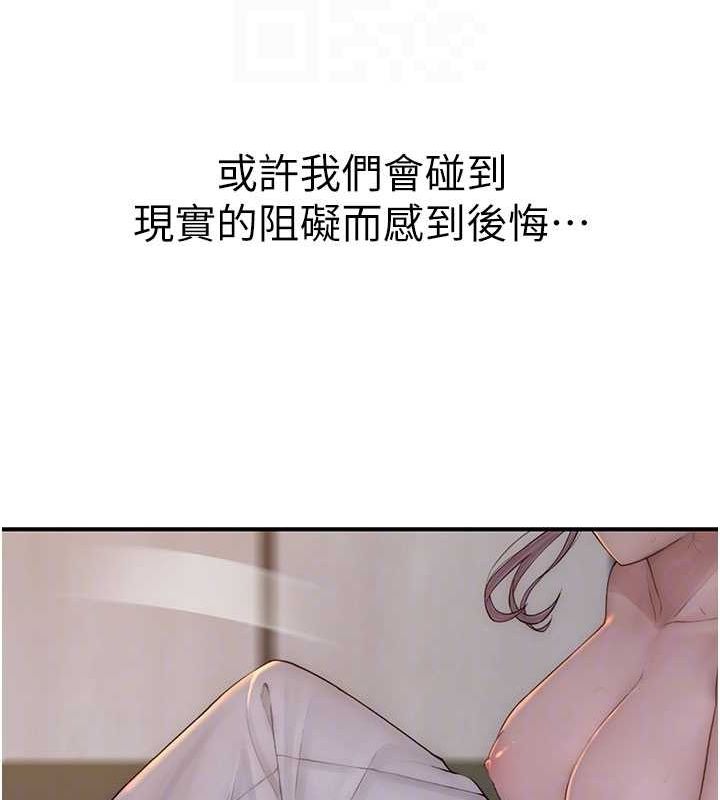 [韩国漫画] 继母的香味 剧情,熟女人妻#[196P]-74