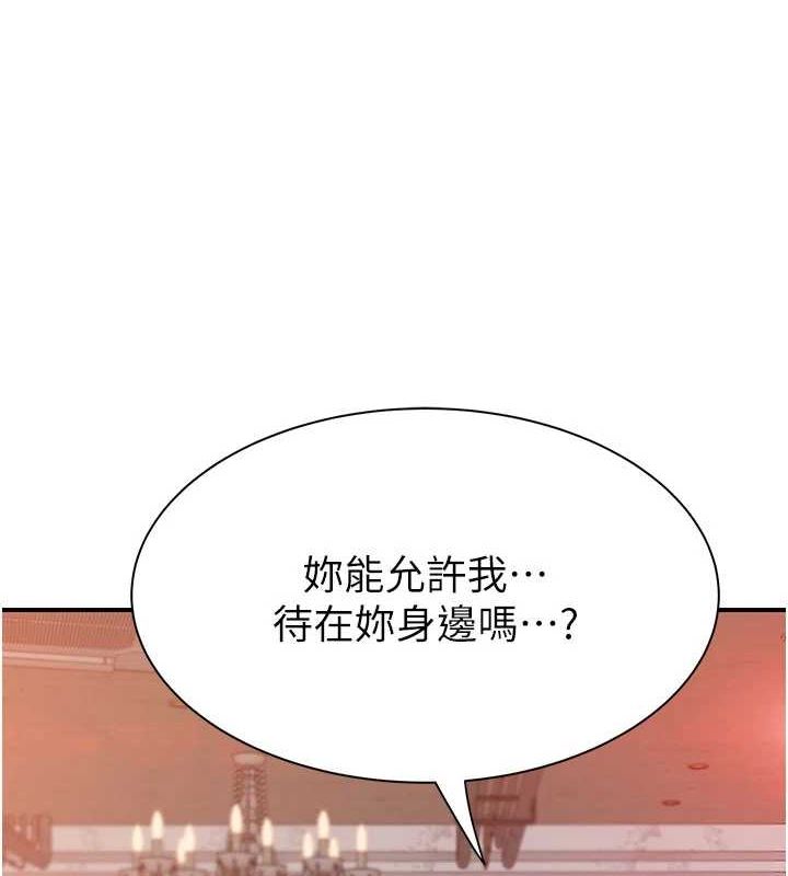 [韩国漫画] 继母的香味 剧情,熟女人妻#[196P]-8