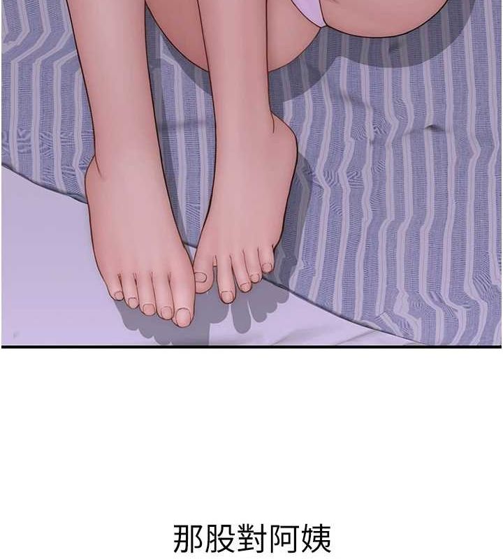 [韩国漫画] 继母的香味 剧情,熟女人妻#[196P]-80