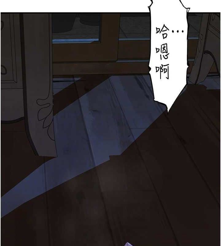 [韩国漫画] 继母的香味 剧情,熟女人妻#[196P]-87