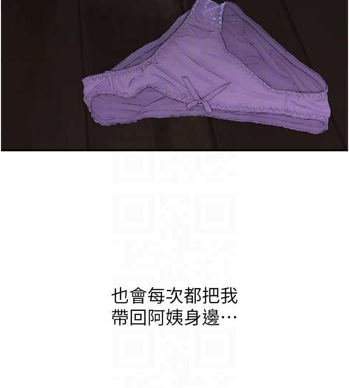 [韩国漫画] 继母的香味 剧情,熟女人妻#[196P]-88