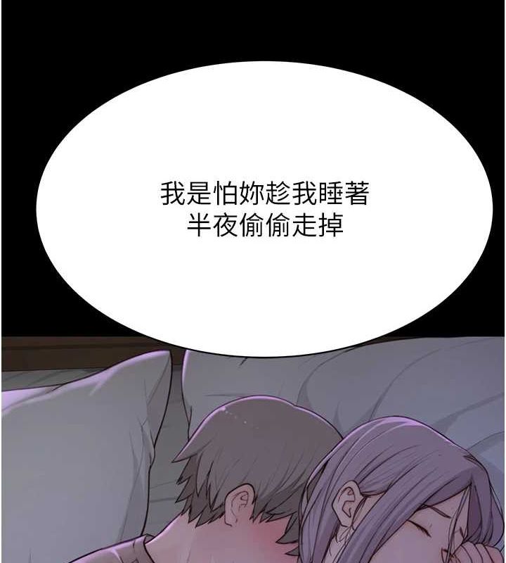 [韩国漫画] 继母的香味 剧情,熟女人妻#[196P]-96