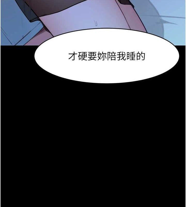 [韩国漫画] 继母的香味 剧情,熟女人妻#[196P]-98