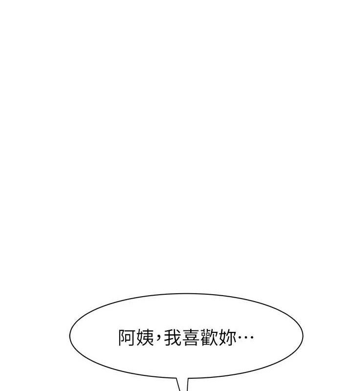 [韩国漫画] 继母的香味 剧情,熟女人妻#[180P]-1