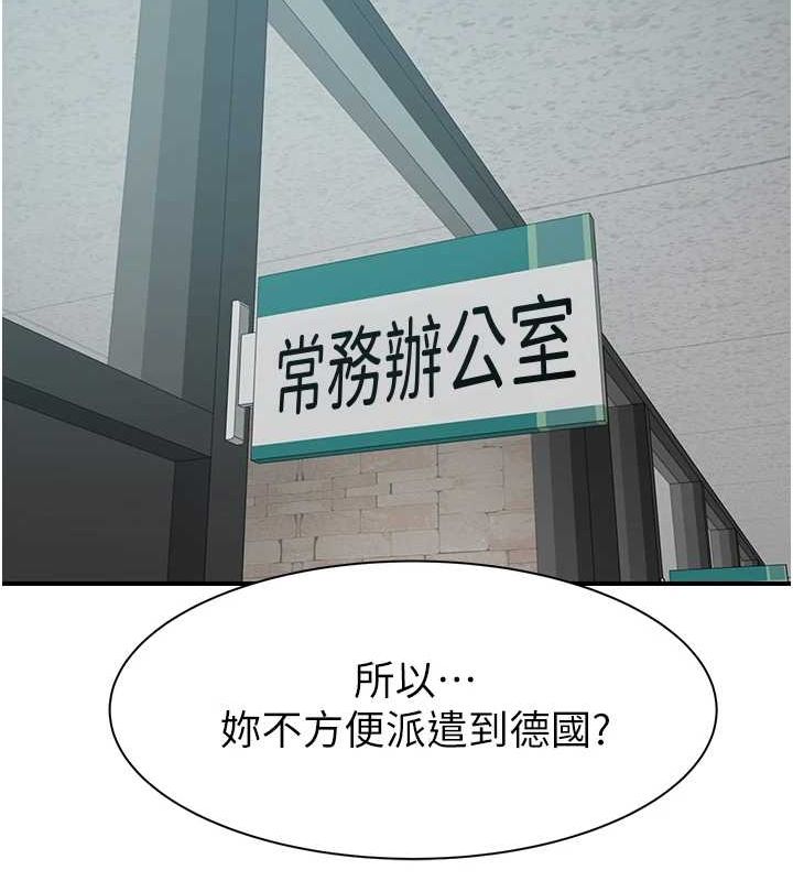 [韩国漫画] 继母的香味 剧情,熟女人妻#[180P]-105