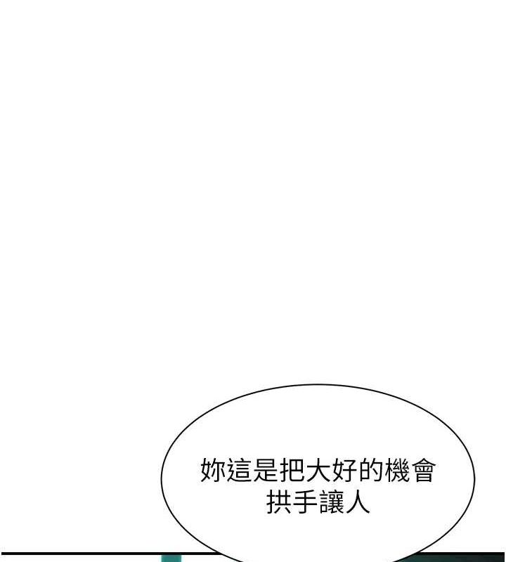 [韩国漫画] 继母的香味 剧情,熟女人妻#[180P]-111