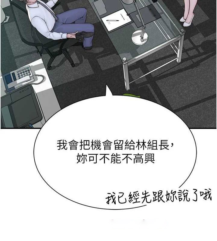 [韩国漫画] 继母的香味 剧情,熟女人妻#[180P]-114