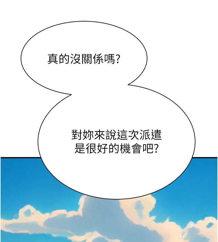 [韩国漫画] 继母的香味 剧情,熟女人妻#[180P]-118
