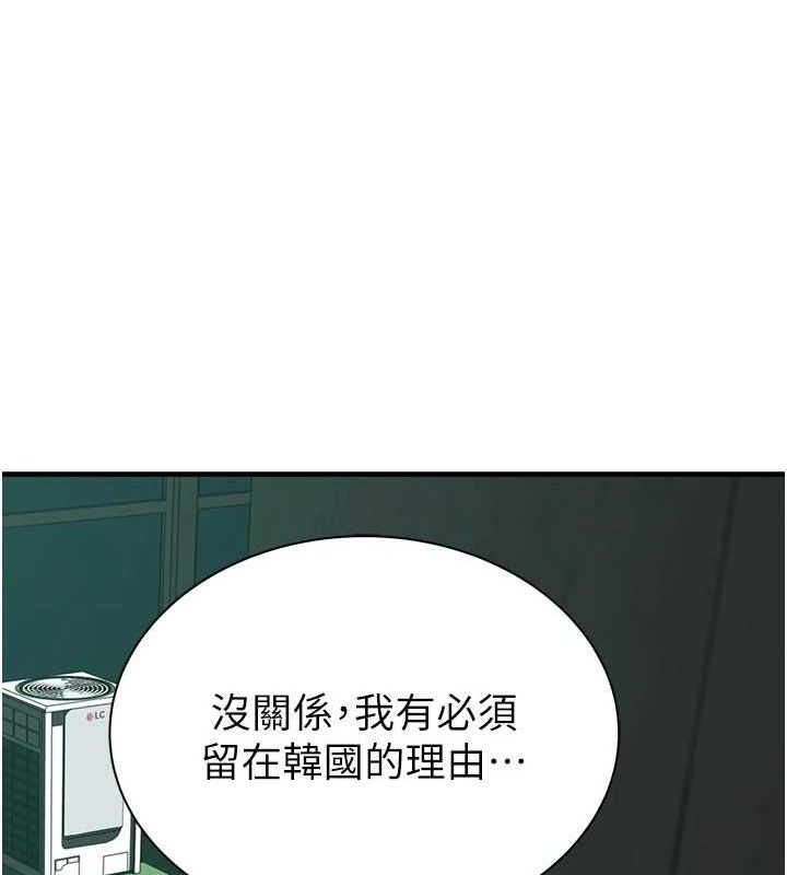 [韩国漫画] 继母的香味 剧情,熟女人妻#[180P]-120