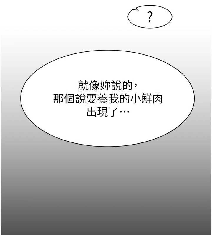 [韩国漫画] 继母的香味 剧情,熟女人妻#[180P]-124