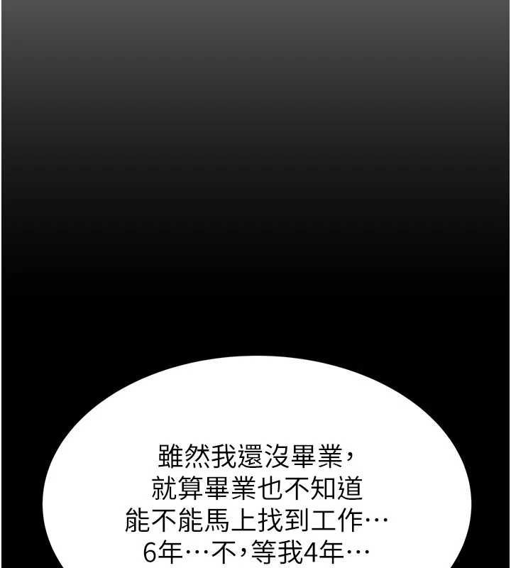[韩国漫画] 继母的香味 剧情,熟女人妻#[180P]-125