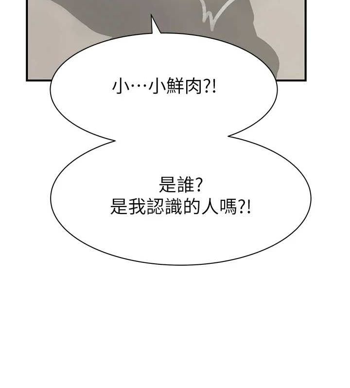 [韩国漫画] 继母的香味 剧情,熟女人妻#[180P]-134