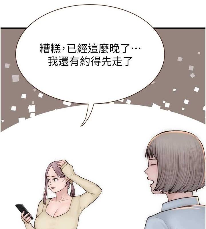 [韩国漫画] 继母的香味 剧情,熟女人妻#[180P]-135