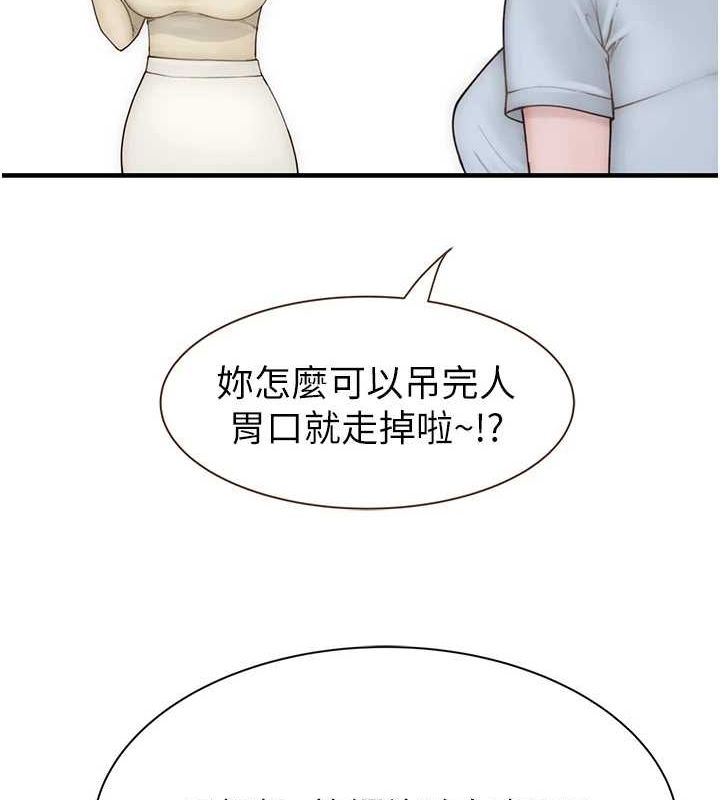 [韩国漫画] 继母的香味 剧情,熟女人妻#[180P]-136