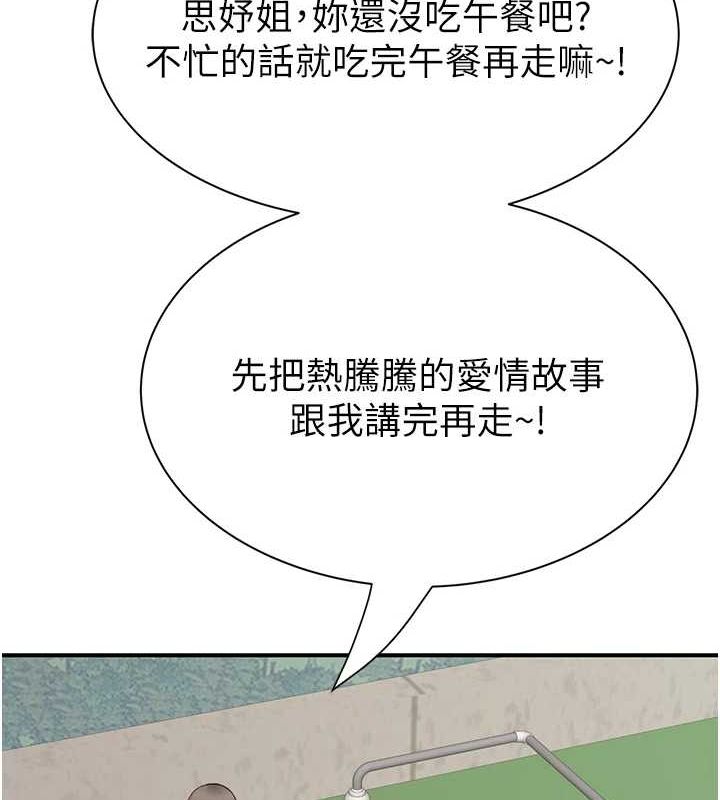 [韩国漫画] 继母的香味 剧情,熟女人妻#[180P]-137