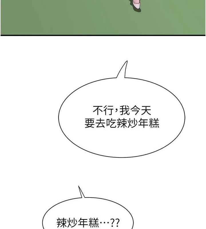 [韩国漫画] 继母的香味 剧情,熟女人妻#[180P]-139
