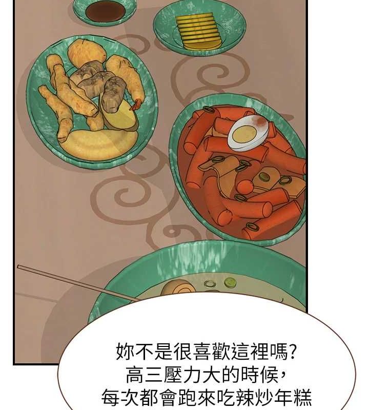 [韩国漫画] 继母的香味 剧情,熟女人妻#[180P]-149