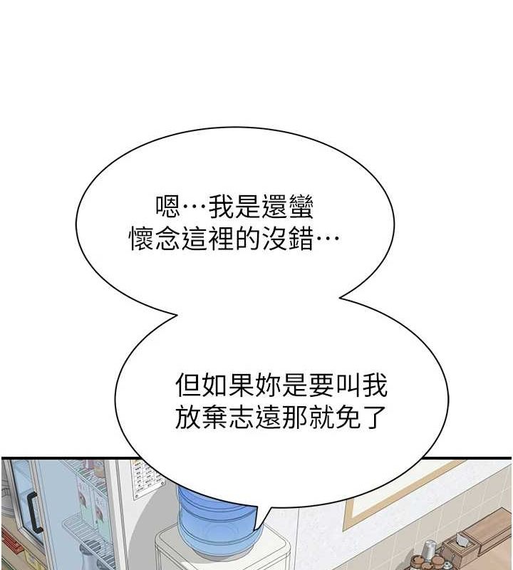 [韩国漫画] 继母的香味 剧情,熟女人妻#[180P]-151