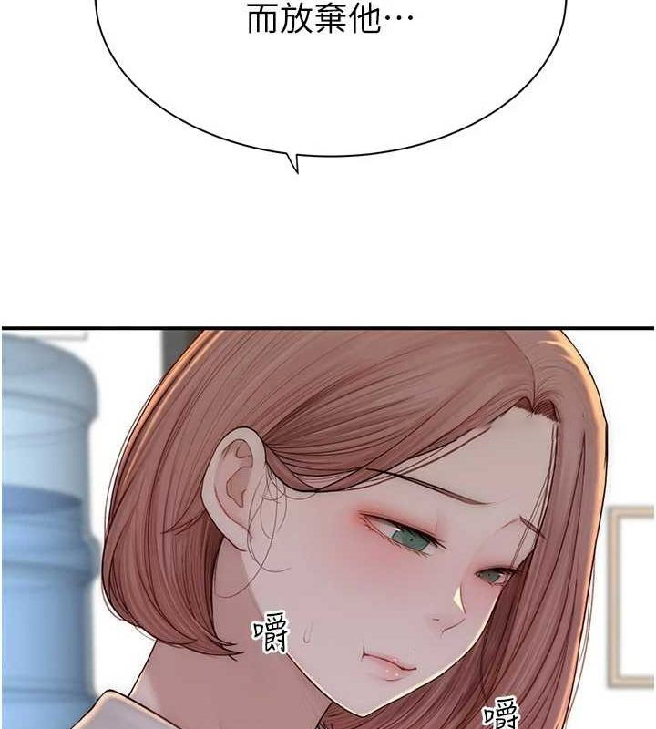 [韩国漫画] 继母的香味 剧情,熟女人妻#[180P]-154