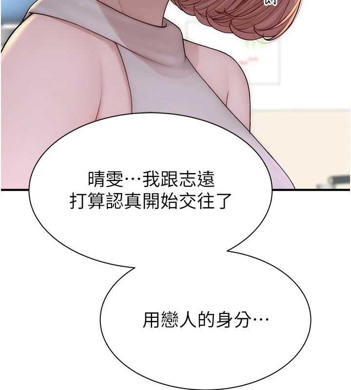 [韩国漫画] 继母的香味 剧情,熟女人妻#[180P]-155