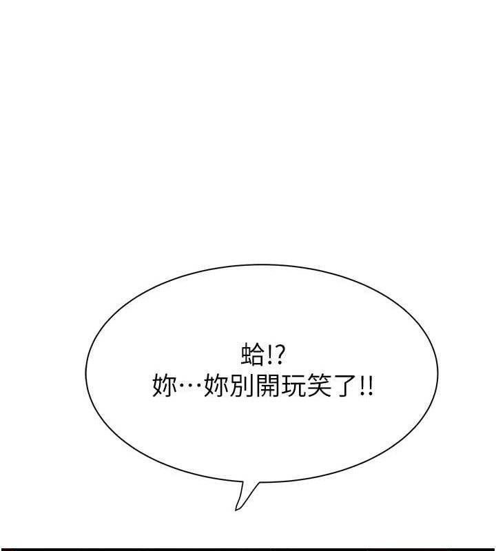 [韩国漫画] 继母的香味 剧情,熟女人妻#[180P]-158
