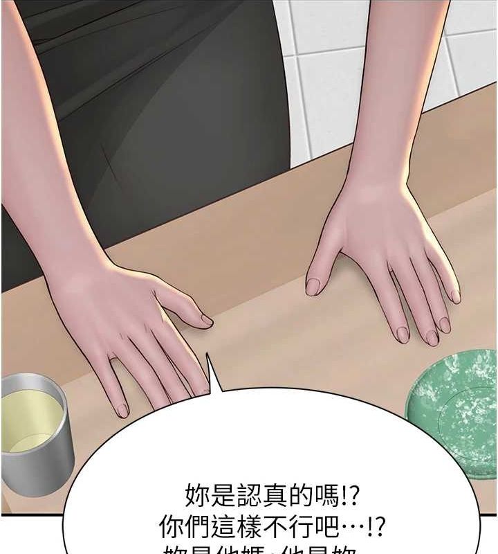 [韩国漫画] 继母的香味 剧情,熟女人妻#[180P]-159