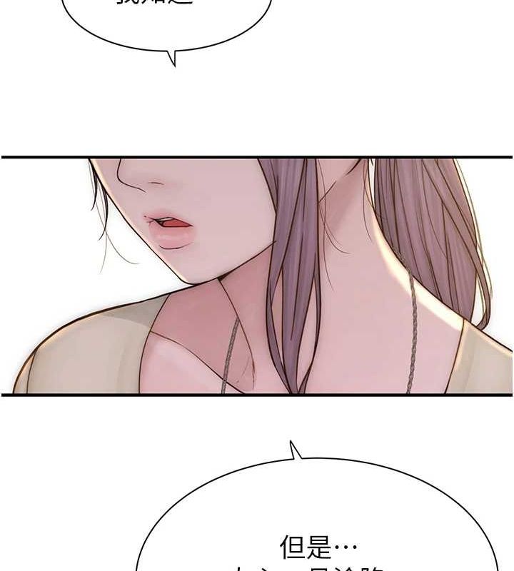 [韩国漫画] 继母的香味 剧情,熟女人妻#[180P]-161