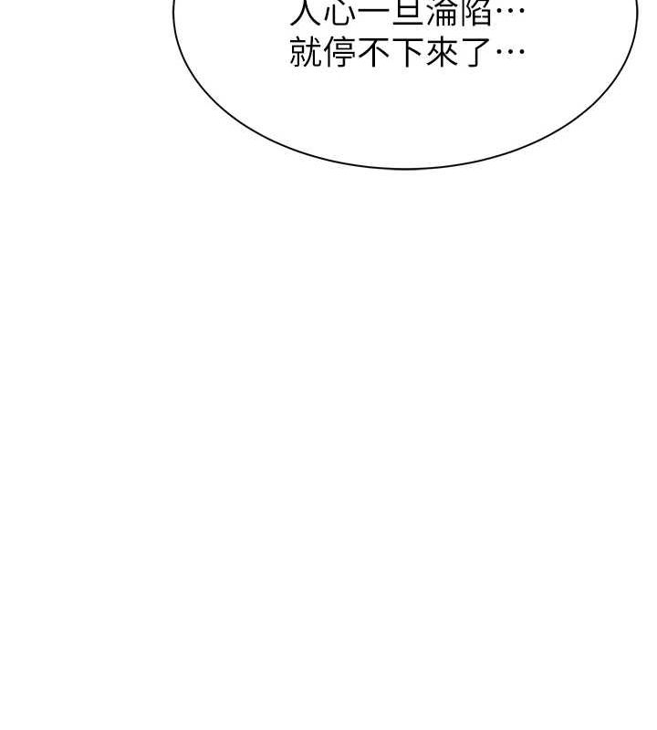 [韩国漫画] 继母的香味 剧情,熟女人妻#[180P]-162