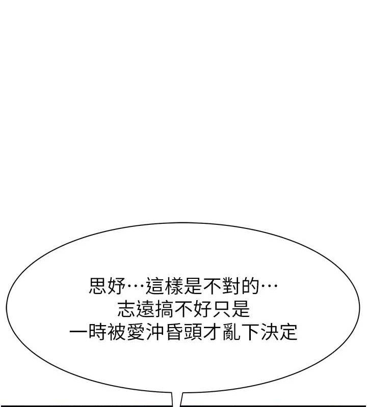 [韩国漫画] 继母的香味 剧情,熟女人妻#[180P]-163