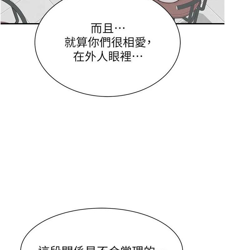 [韩国漫画] 继母的香味 剧情,熟女人妻#[180P]-165