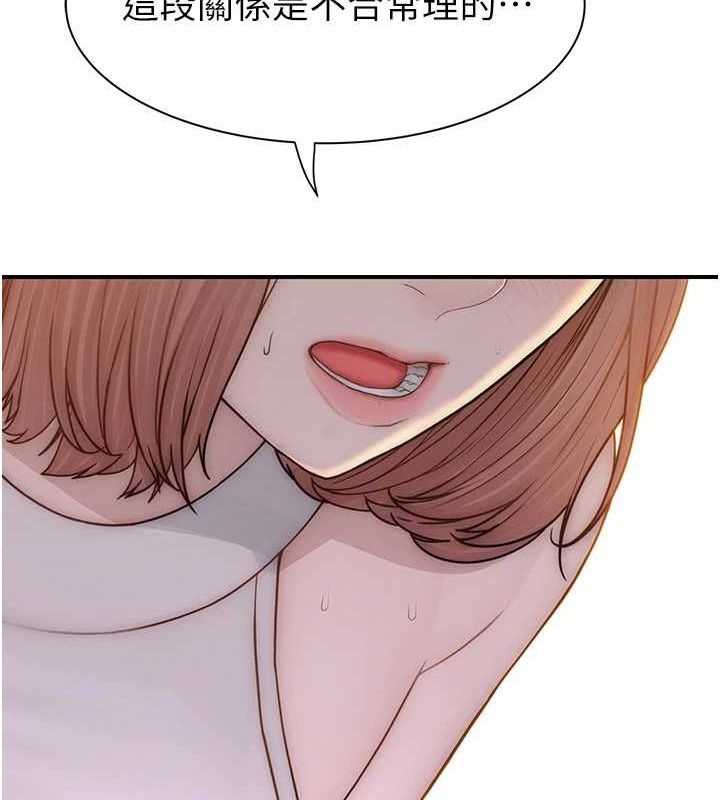 [韩国漫画] 继母的香味 剧情,熟女人妻#[180P]-166