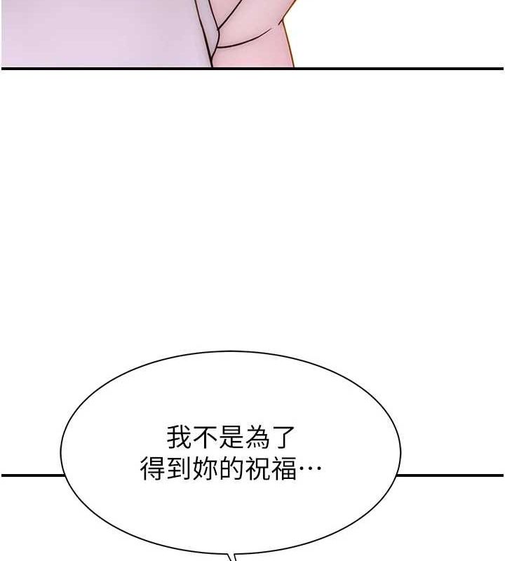 [韩国漫画] 继母的香味 剧情,熟女人妻#[180P]-167
