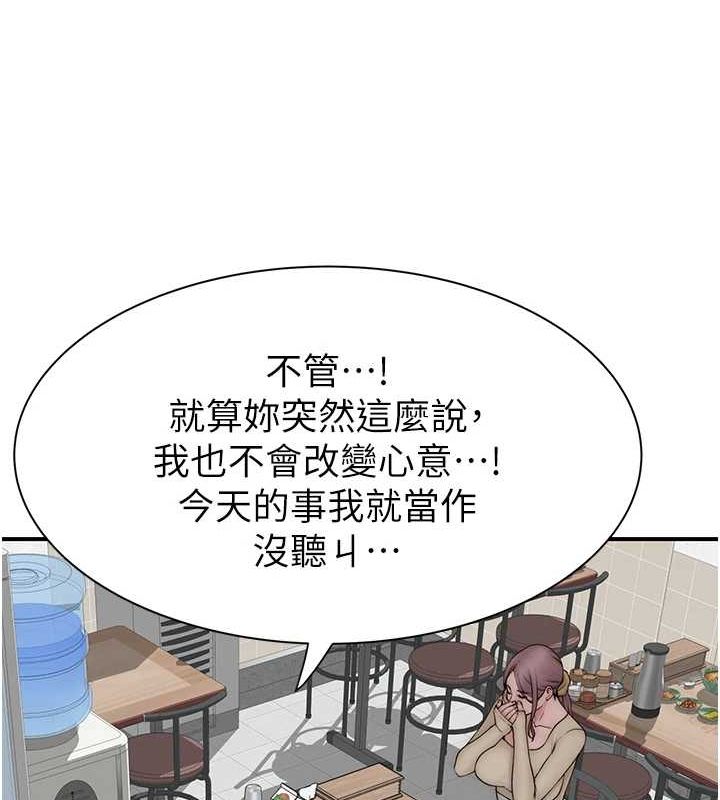 [韩国漫画] 继母的香味 剧情,熟女人妻#[180P]-171